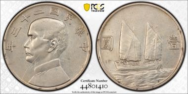 (1934)二十三 $1 LM-110 K-624 MS61
