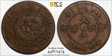 (1906)丙午 10 Csh Y-10v N1BN