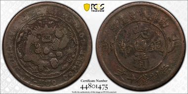 (1906) 10 Csh CL-YN.03 Y-10u.1 Small 雲 N1BN