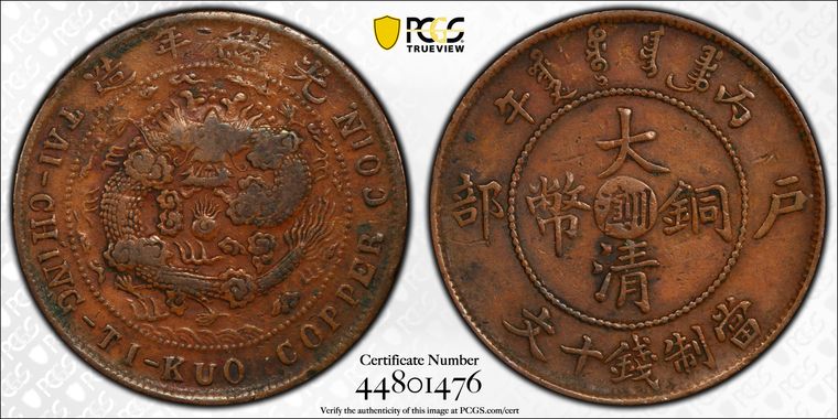 Cert 44801476 - Coin Image