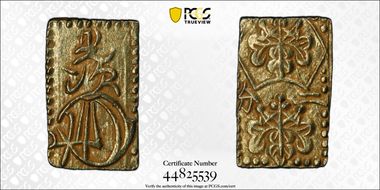 (1868-69) 2 Bu JNDA 09-29 Meiji 明 治 AU58