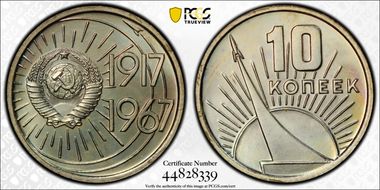 1967 10 Kop 50th Anniv. Revolution MS66