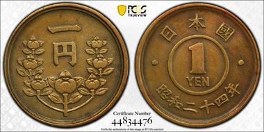 (1950) S25 1 Yen JNDA 01-11 AU55
