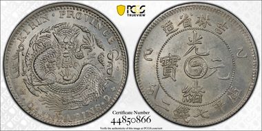 (1905)乙巳 $1 LM-557 N1