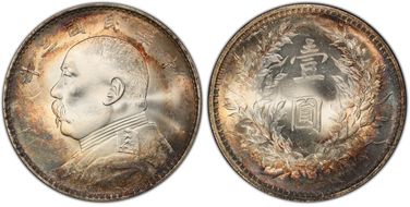 (1914)三 $1 Y-329 LM-63 圎 NC MS64