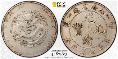 (1904)甲辰 $1 LM-257A Fewer Spines N1