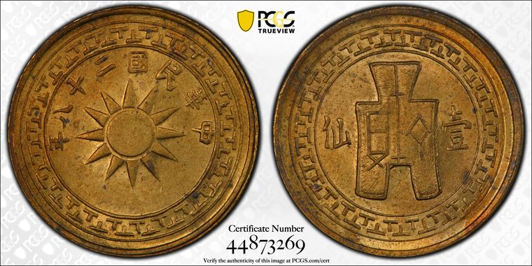 Cert 44873269 - Coin Image