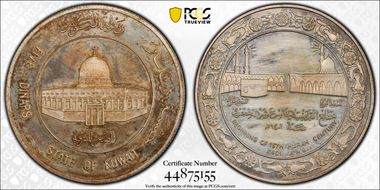 AH1401 (1981) 5 Din 15th Hijrah Century PR64
