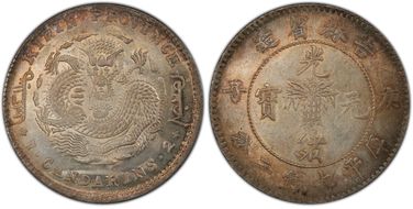 (1900)庚子 $1 LM-531 Flower Vase MS63