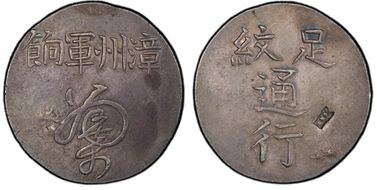 (1844) $1 LM-290 K-5 Large Xing N1