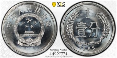 1985 Fen Sun-A52b PR67