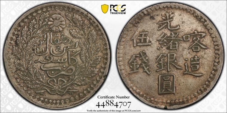 Cert 44884707 - Coin Image