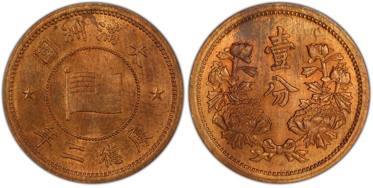 Cert 44899500 - Coin Image