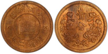 (1935) KT2 Fen Y-6 MS64RB