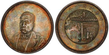 (1921)十 ($1) LM-956 K-676b Reeded SP63