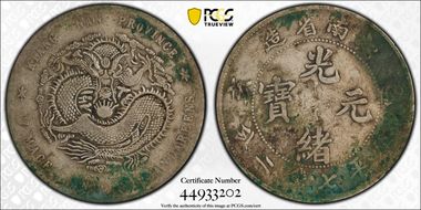 (1899)己亥 $1 LM-223 K-75 New Dragon N1