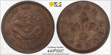 (1900)庚子 10C LM-235 N1