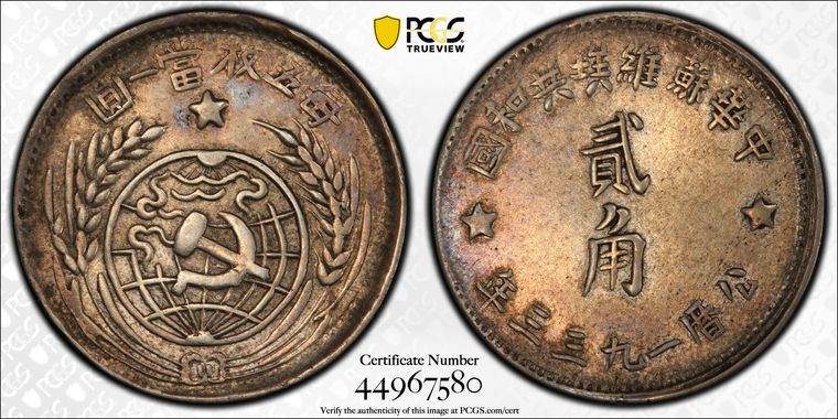 Cert 44967580 - Coin Image