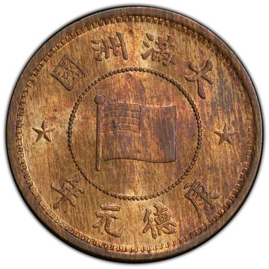 Cert 44993474 - Coin Image