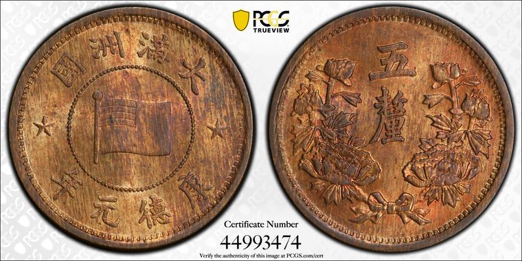 Cert 44993474 - Coin Image