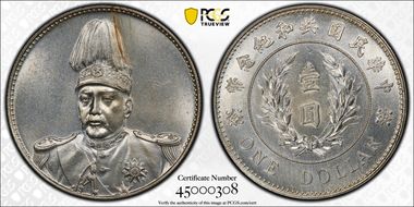 (1914) $1 LM-858 39mm N1