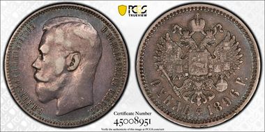 1896 АГ Rouble Bit-39 N1