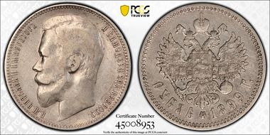 1899 ФЗ Rouble Bit-47 N1