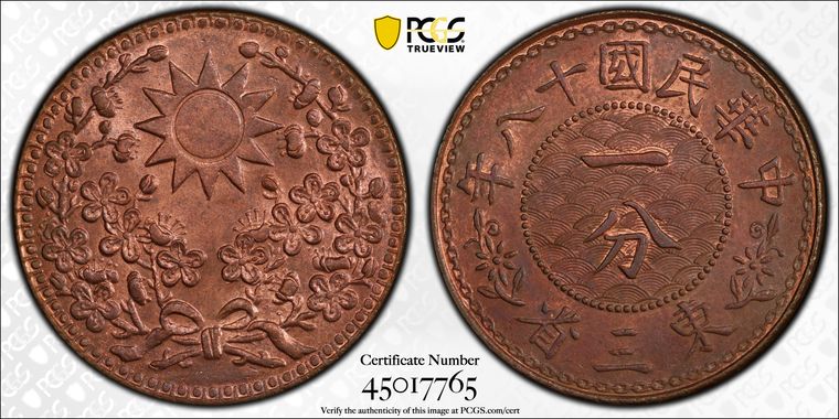 Cert 45017765 - Coin Image