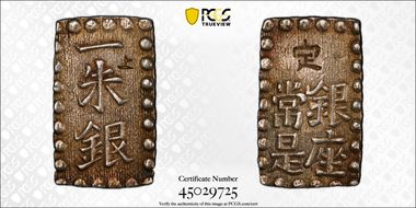 (1853-65) Shu JNDA 09-53 C-12 Kaei 嘉 永 N1