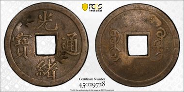 (1890-08) Cash Y-190 N1