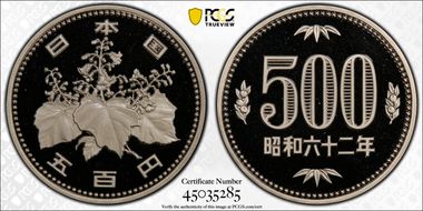 (1987) S62 500 Yen JNDA 02-1 PR69DCAM