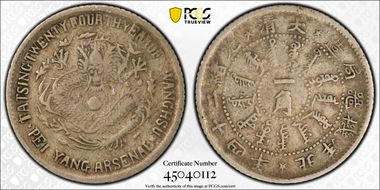 (1898)二十四 10C LM-452 VF30