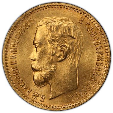 Cert 45040242 - Coin Image