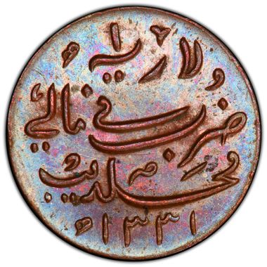 Cert 45048537 - Coin Image