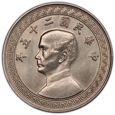 Cert 45057524 - Coin Image