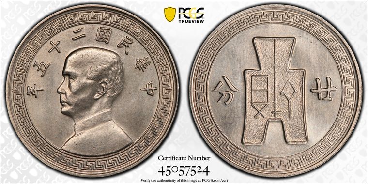 Cert 45057524 - Coin Image