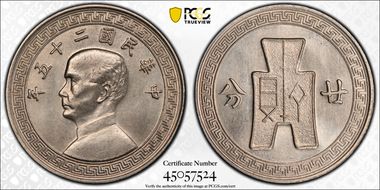 (1936) 二十五 20C Y-350 MS65