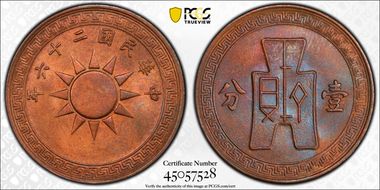 (1937)二十六 1C CL-MG.75 Y-347 MS65RB