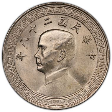 Cert 45057532 - Coin Image