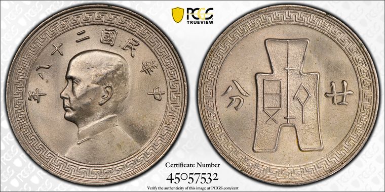 Cert 45057532 - Coin Image