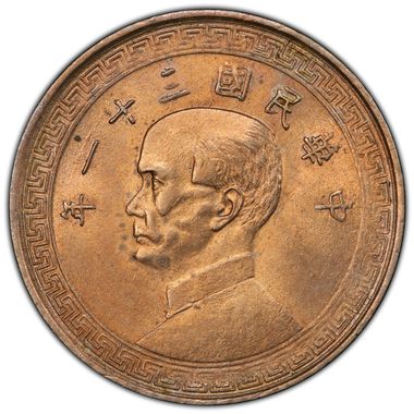 Cert 45057534 - Coin Image