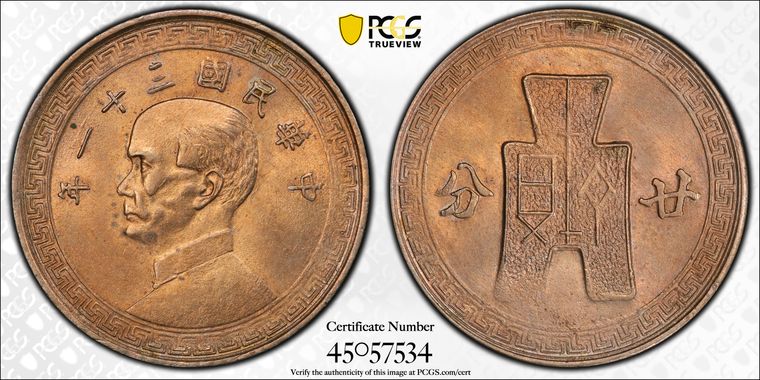 Cert 45057534 - Coin Image