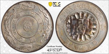 (1906) M39 Medal Domestic Products Exhibition Kyoto SP1