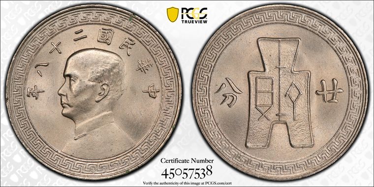 Cert 45057538 - Coin Image