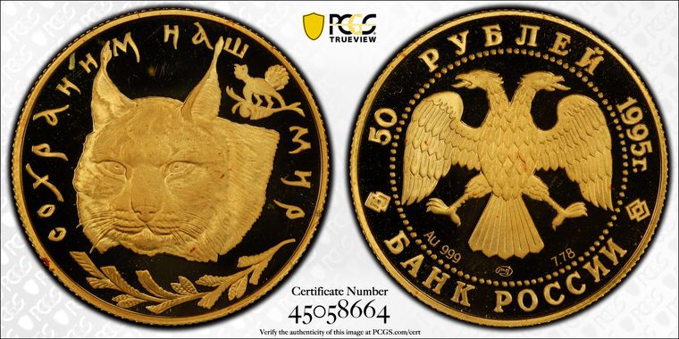 Cert 45058664 - Coin Image