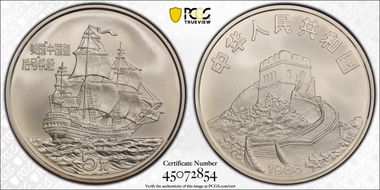 1986 5 Yn Empress of China MS69