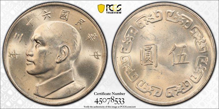 Cert 45078533 - Coin Image