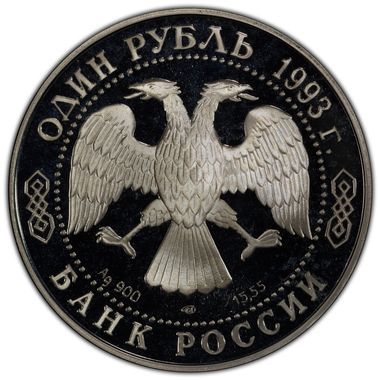 Cert 45086788 - Coin Image