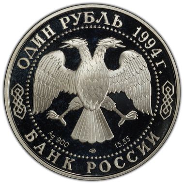 Cert 45086791 - Coin Image