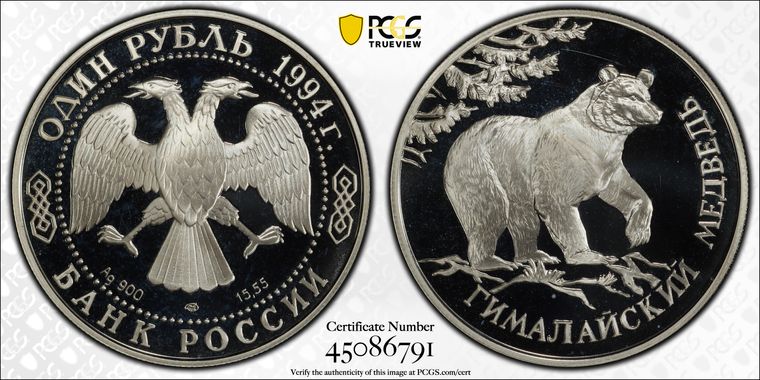 Cert 45086791 - Coin Image